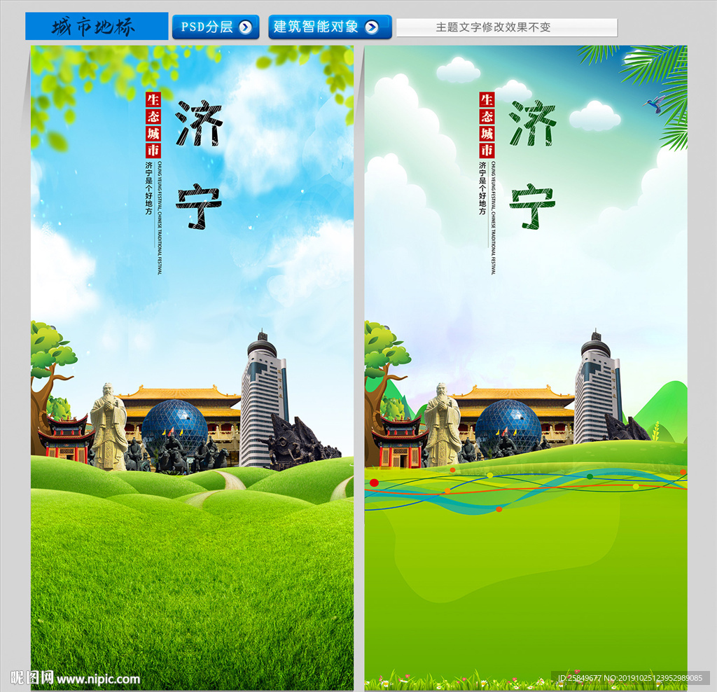 济宁