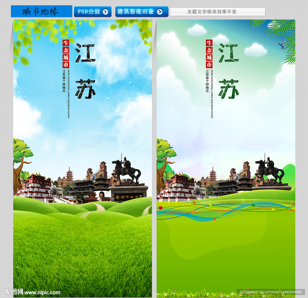 江苏