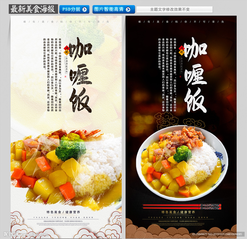 咖喱饭
