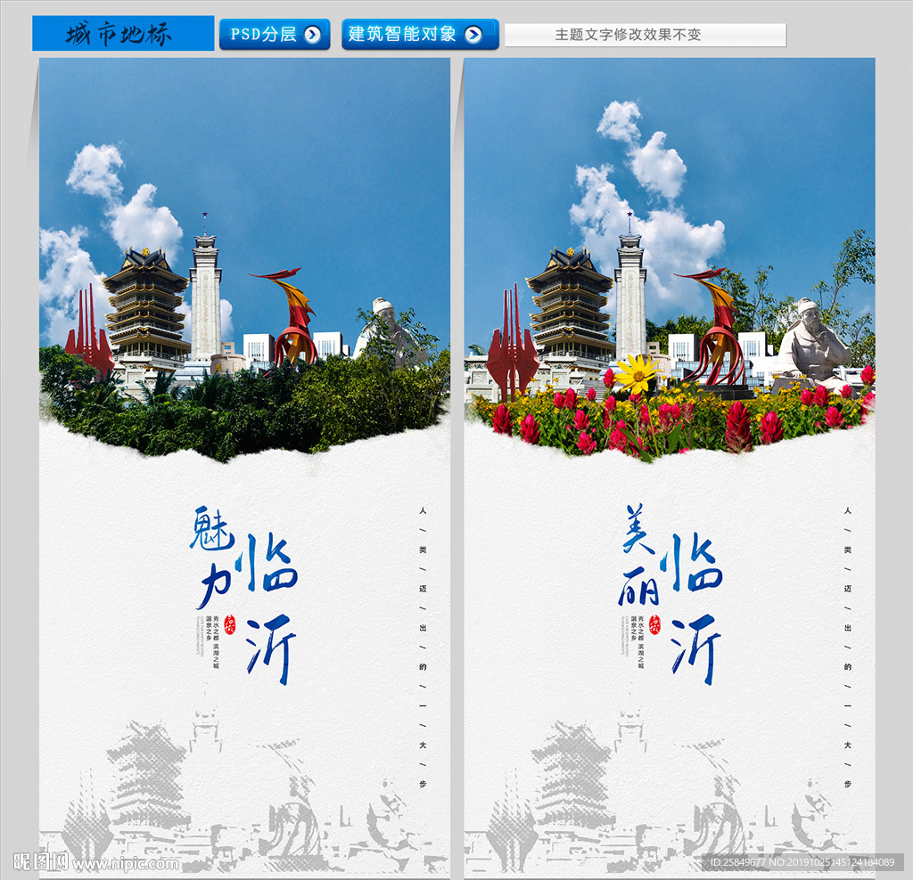 临沂