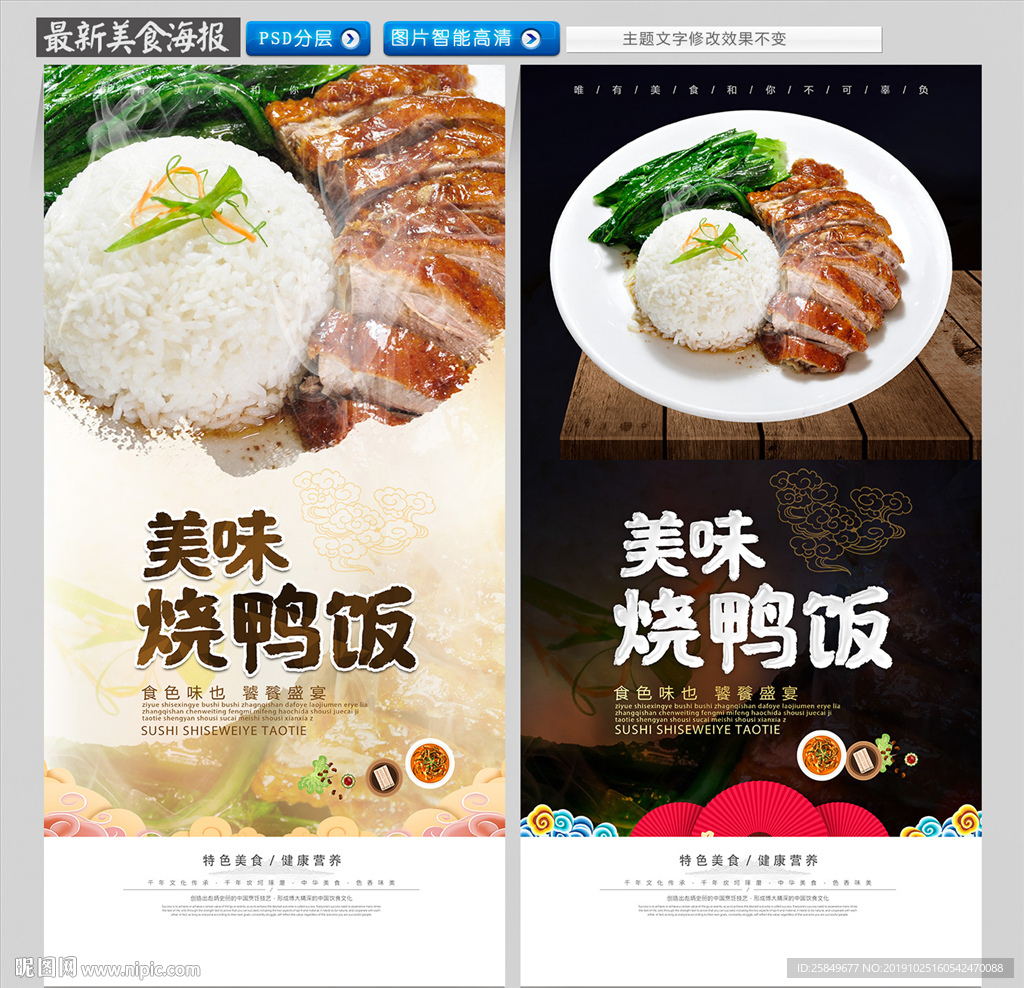 烧鸭饭