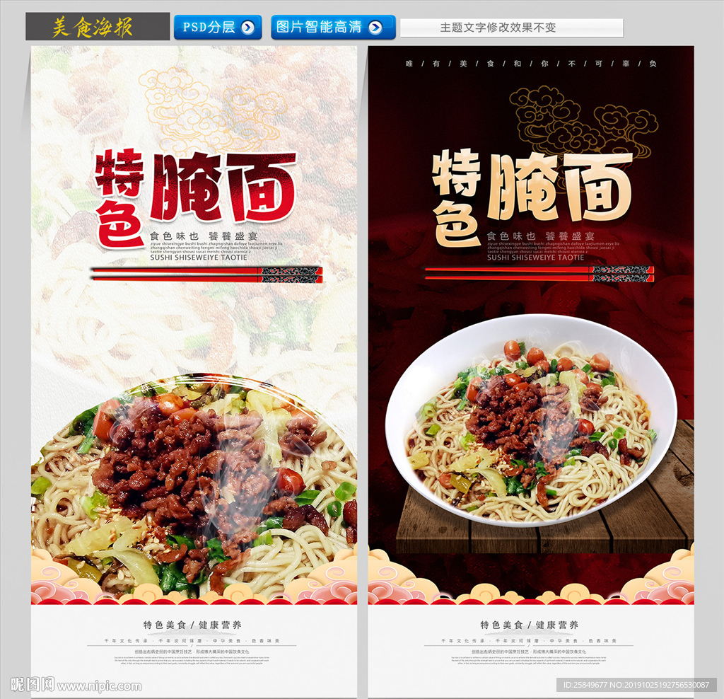腌面
