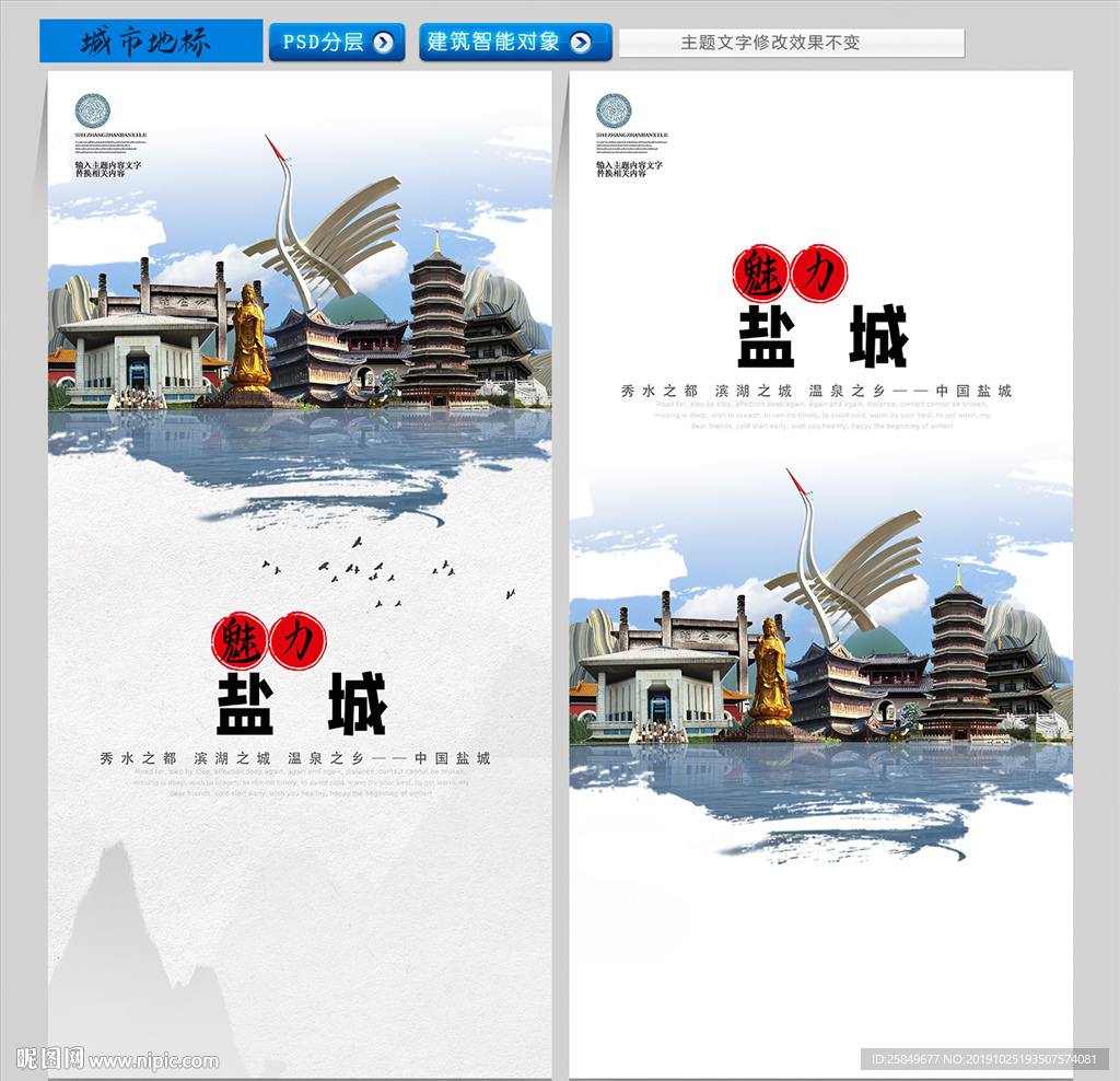 盐城