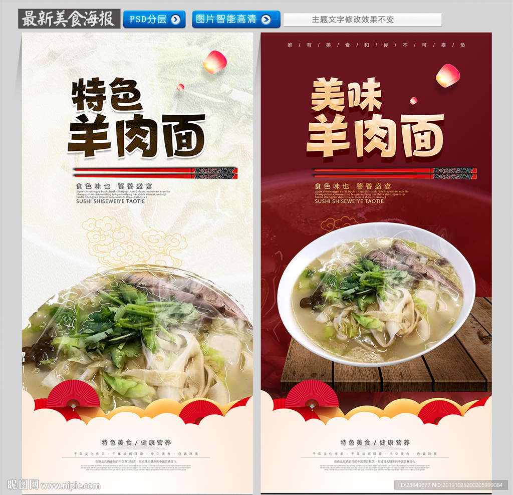 羊肉面