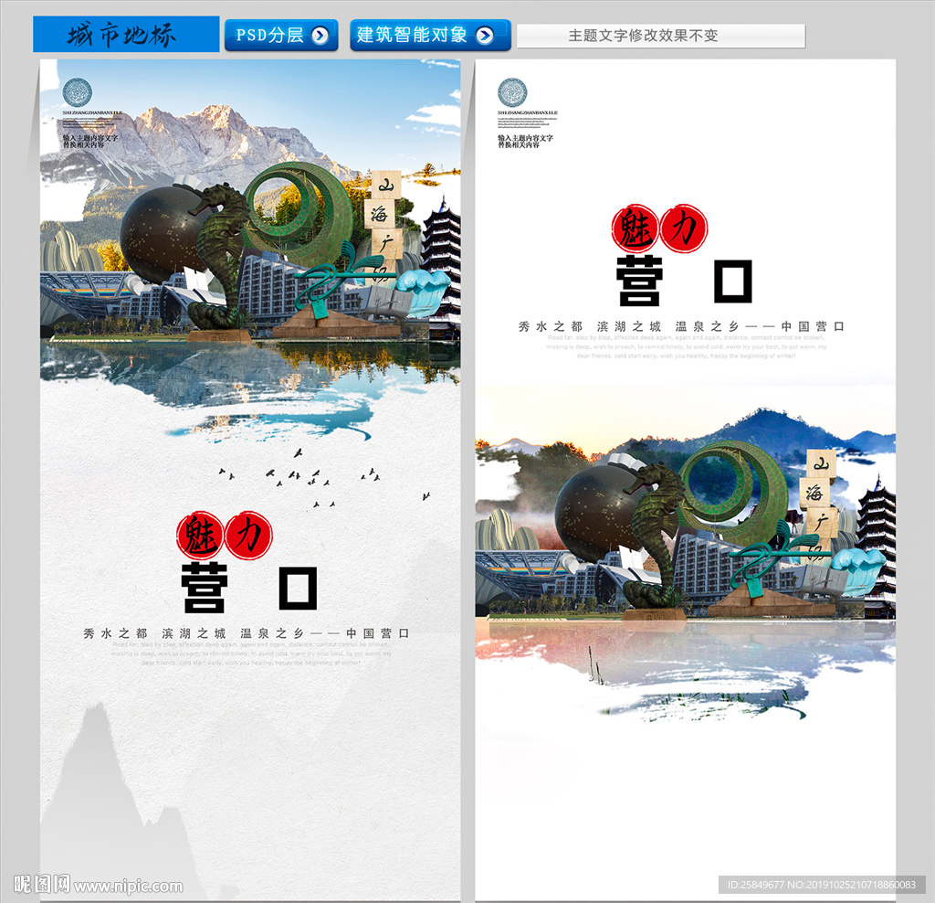 营口