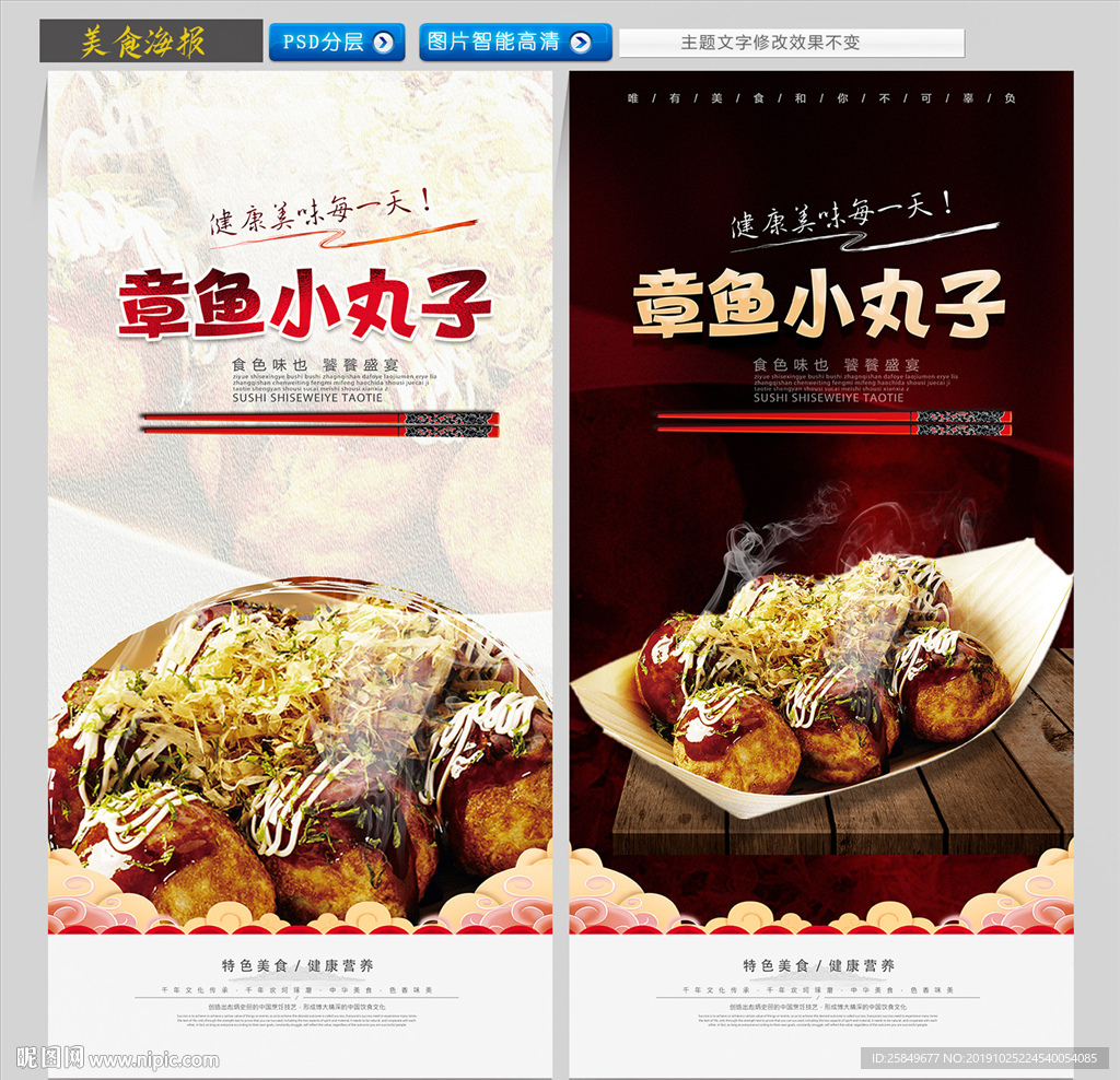 章鱼小丸子