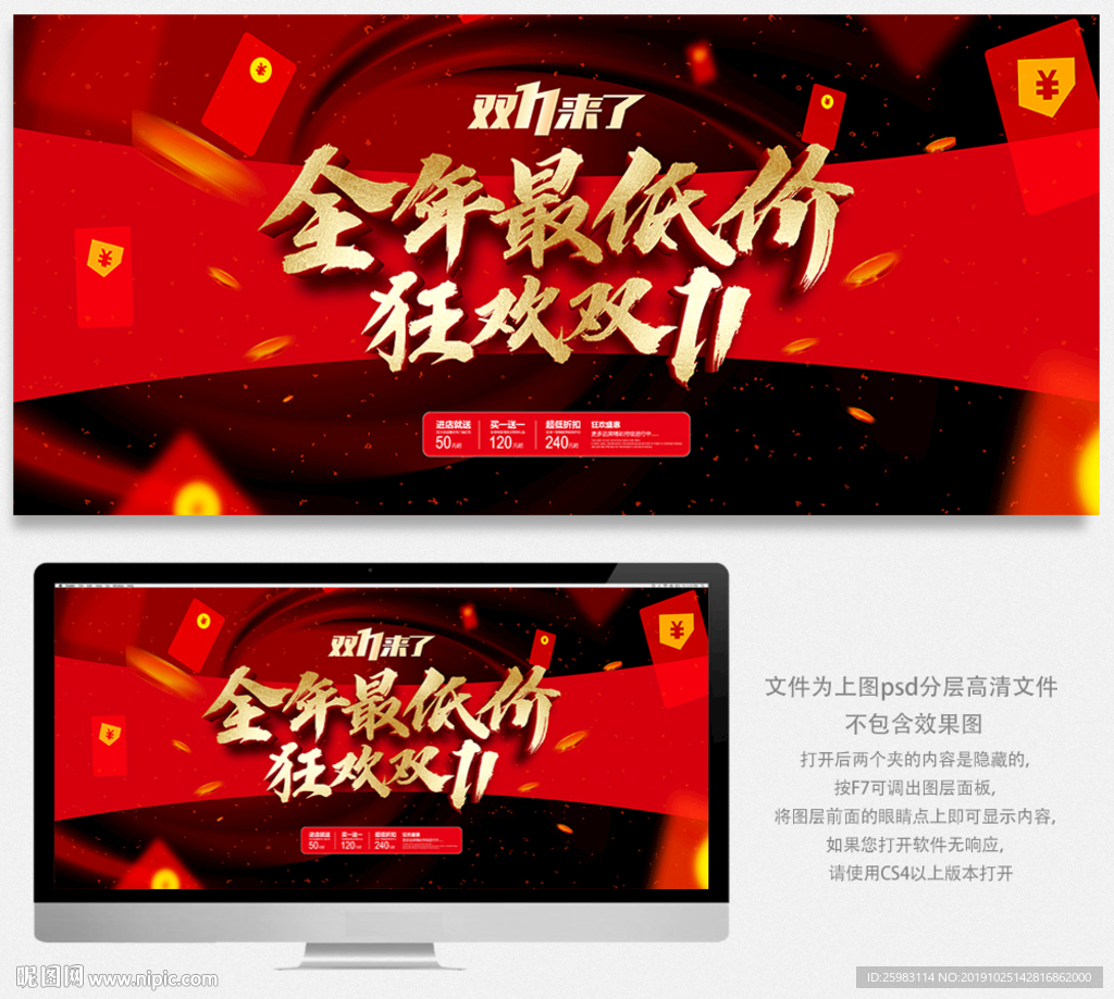 双十一