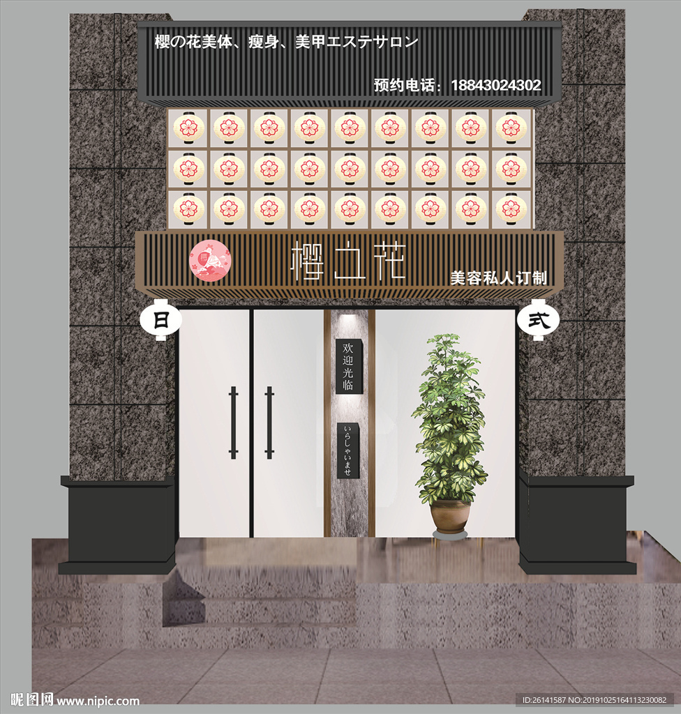 日本樱花牌匾