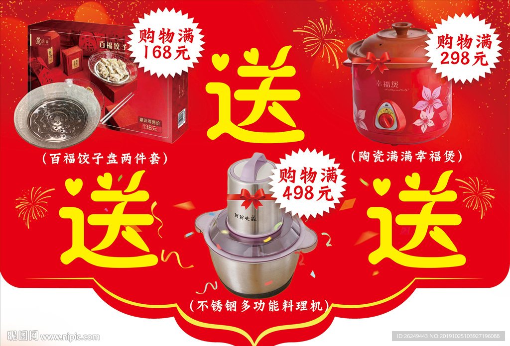 周年庆店庆房顶吊旗