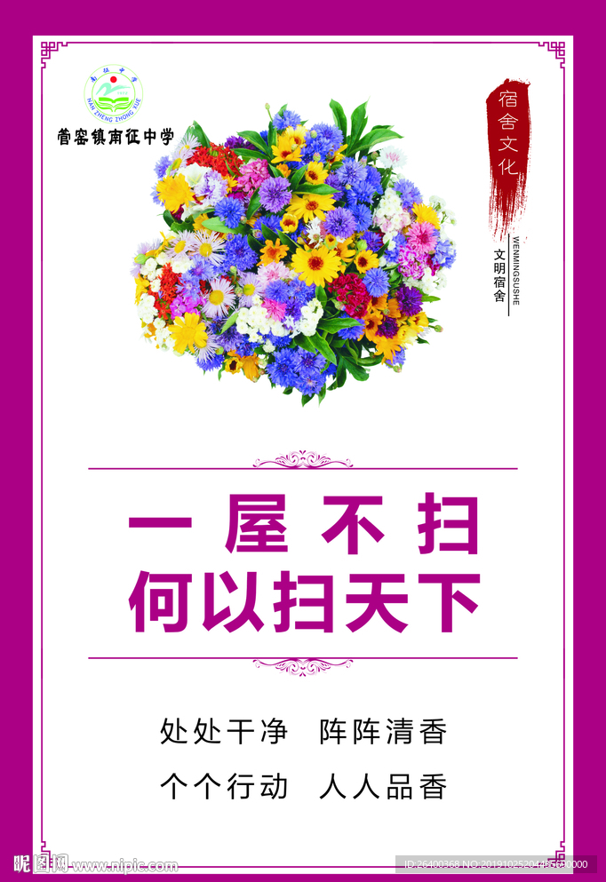 校园 宿舍文化