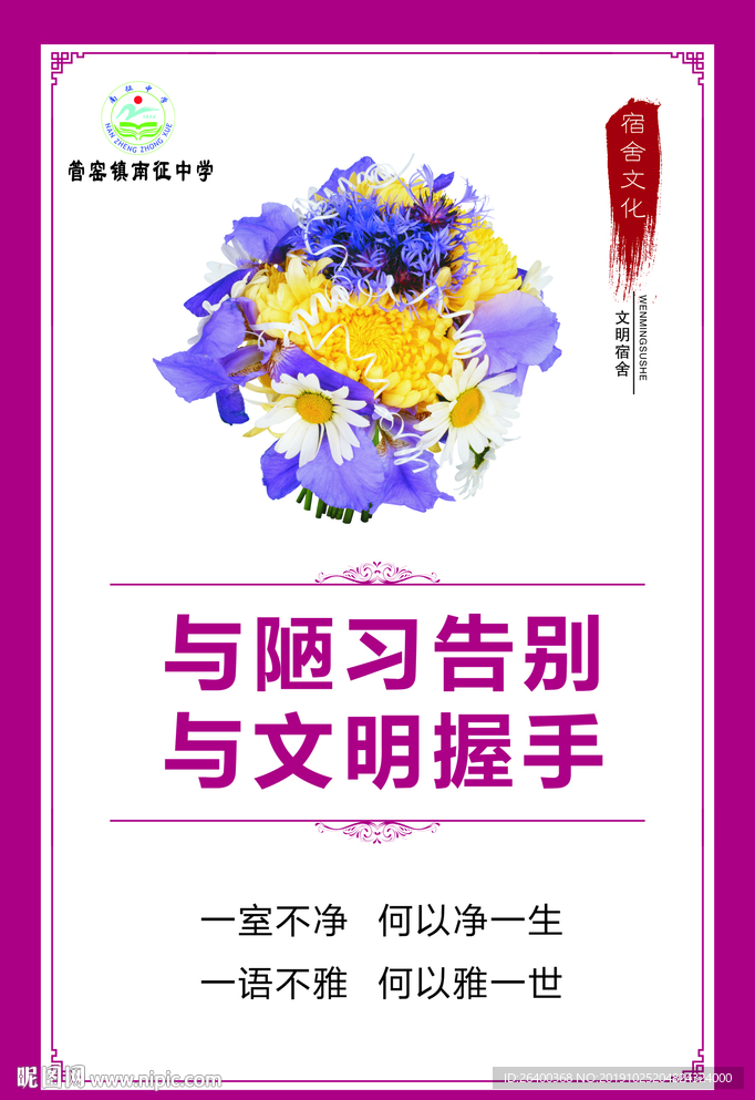 宿舍文化 建设 校园 宿舍文化