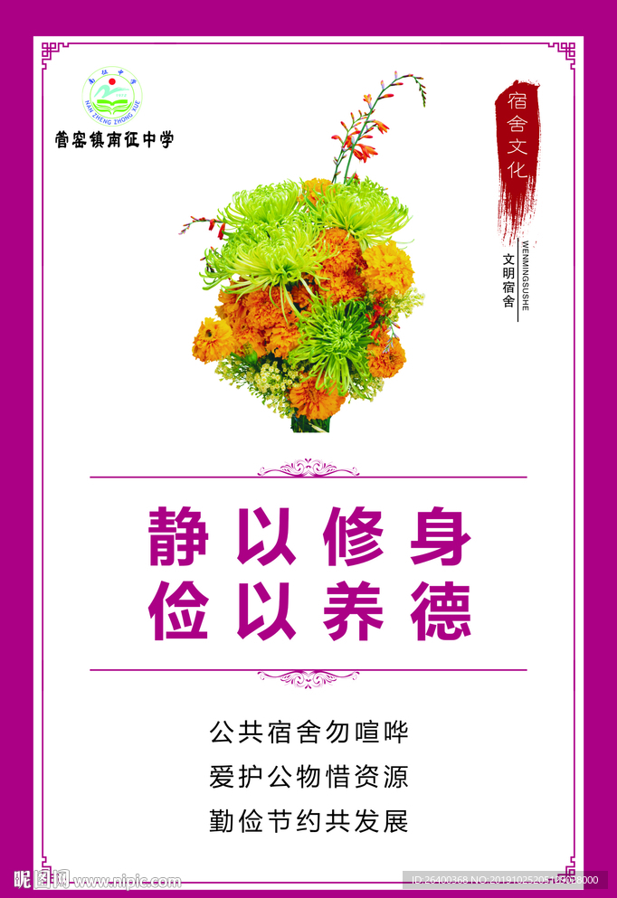 校园 宿舍文化