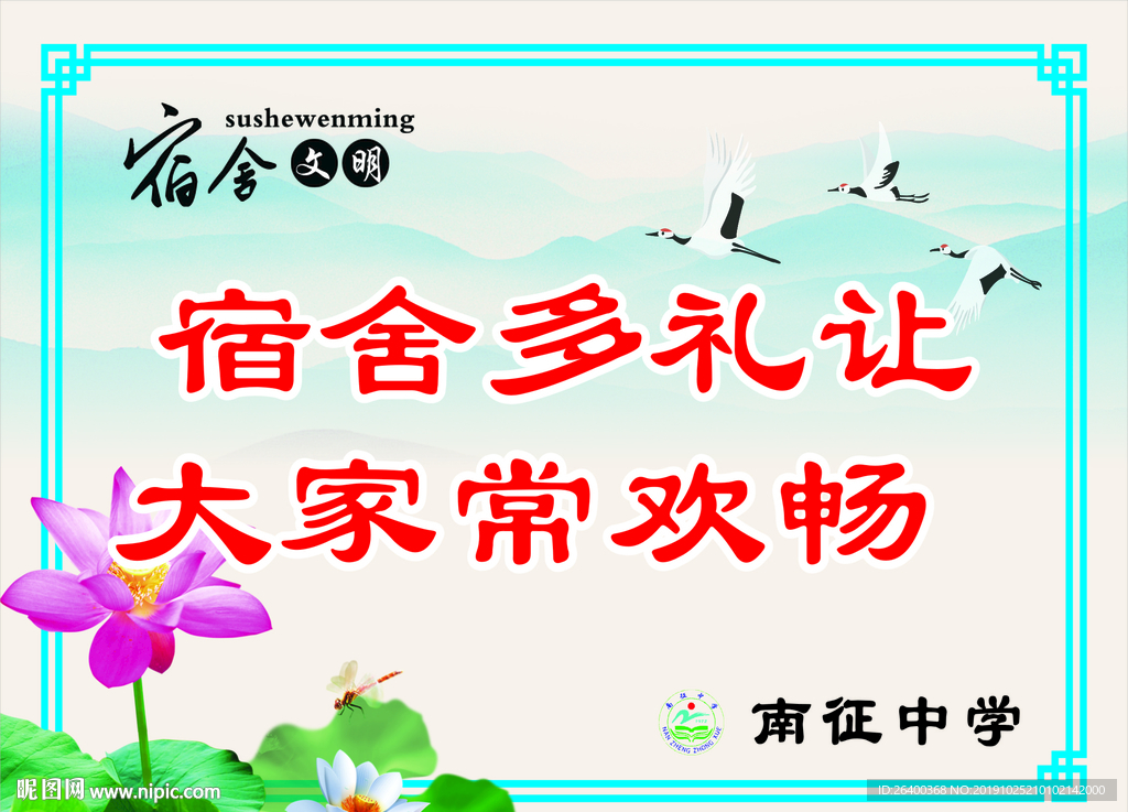 校园 宿舍文化