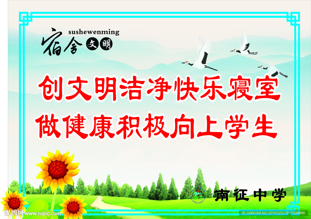 寝室 温馨寝室 宿舍