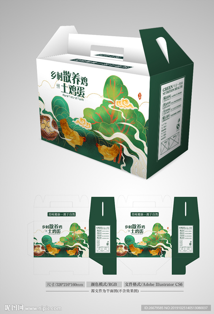 鸡蛋包装设计 平面图