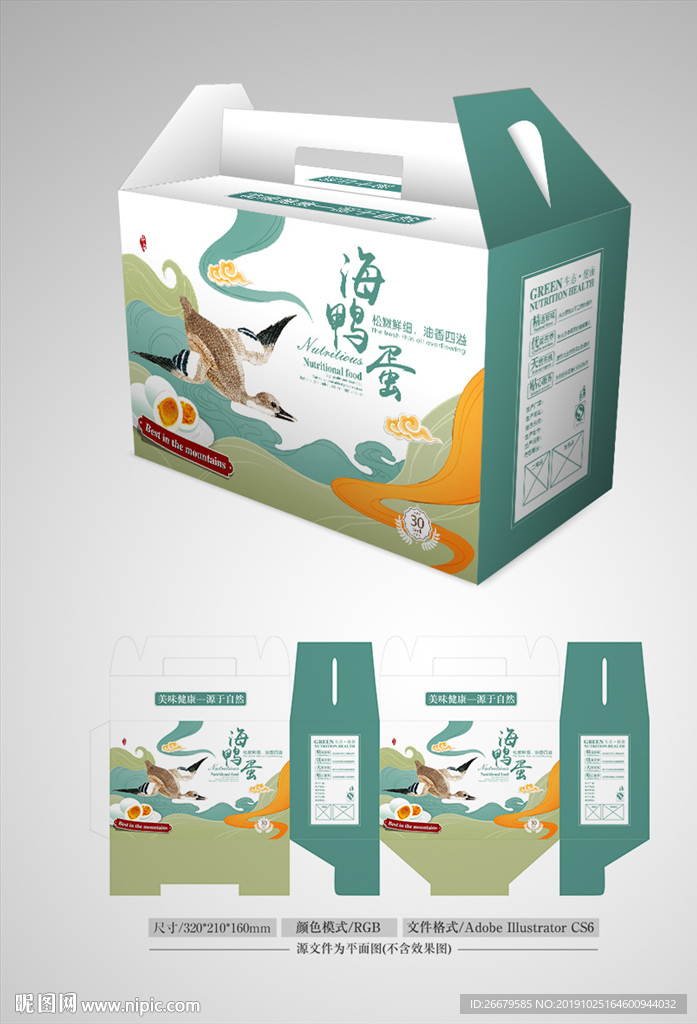 海鸭蛋包装箱 平面图