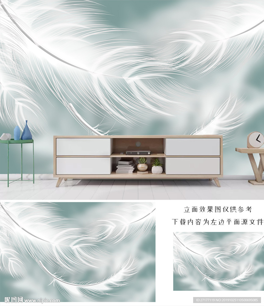 北欧简约羽毛背景墙