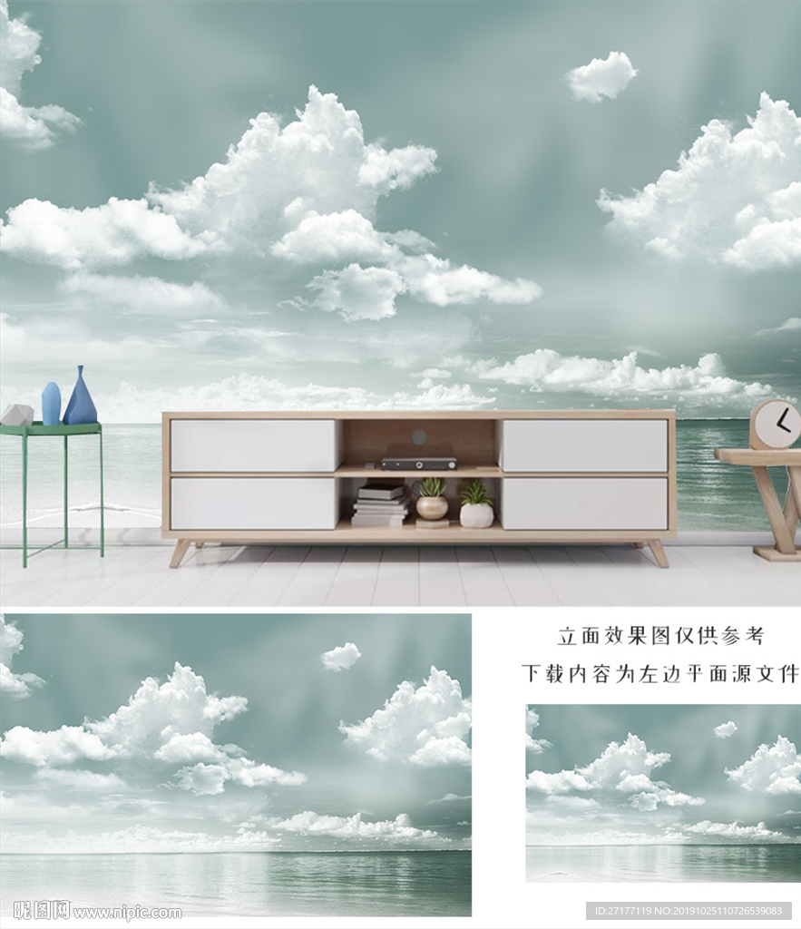 简约天空北欧壁纸背景墙