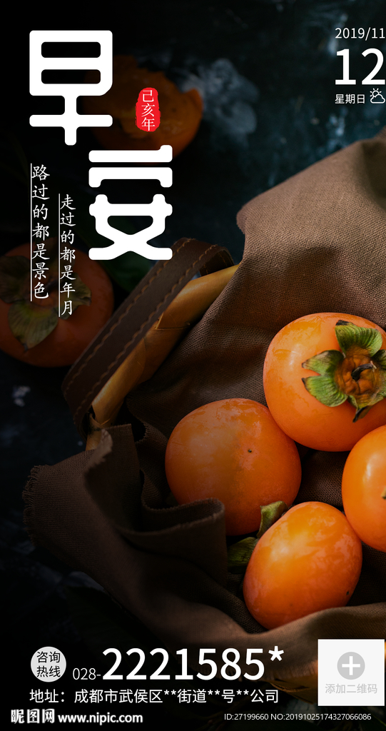 早安