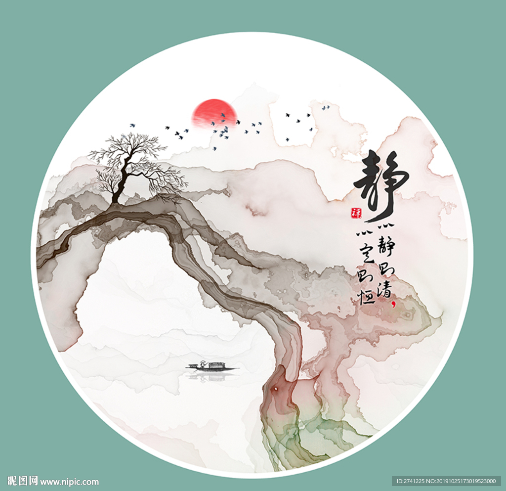 水墨画
