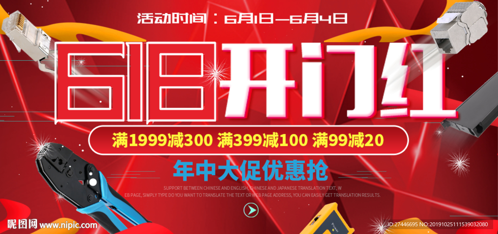 开门红