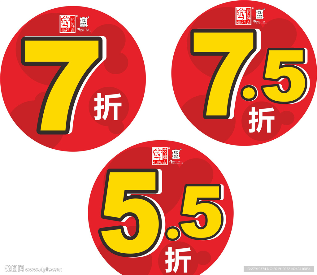打折牌