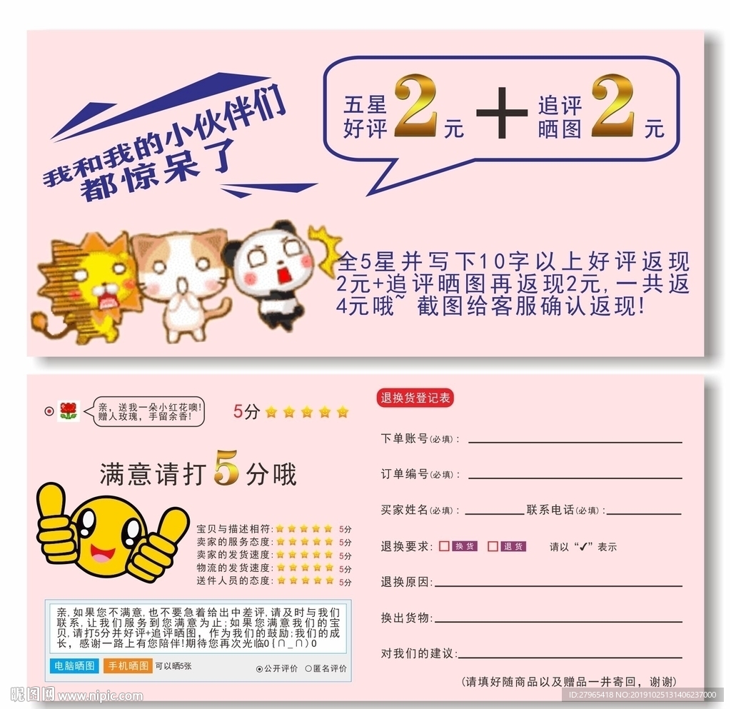 售后服务卡
