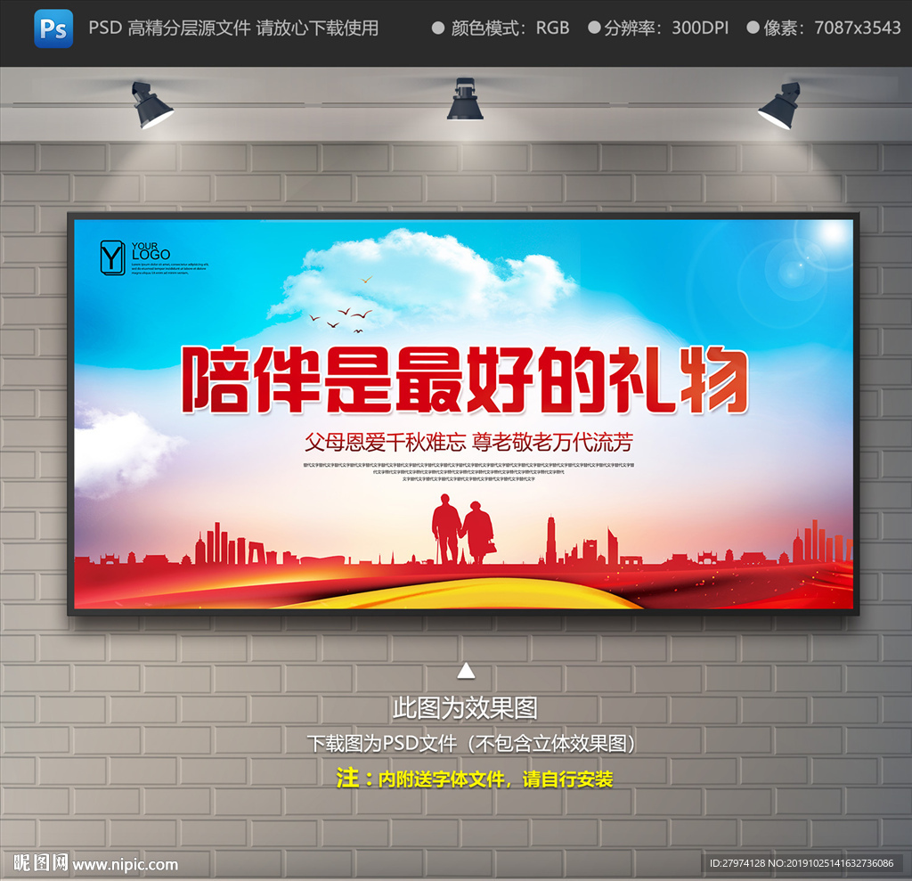 关爱父母
