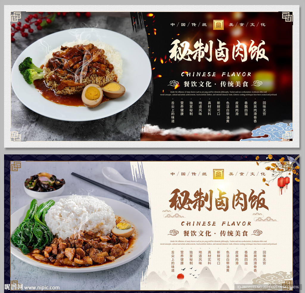 秘制卤肉饭