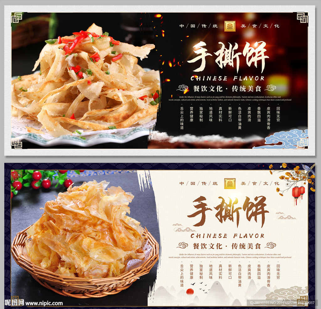 手撕饼