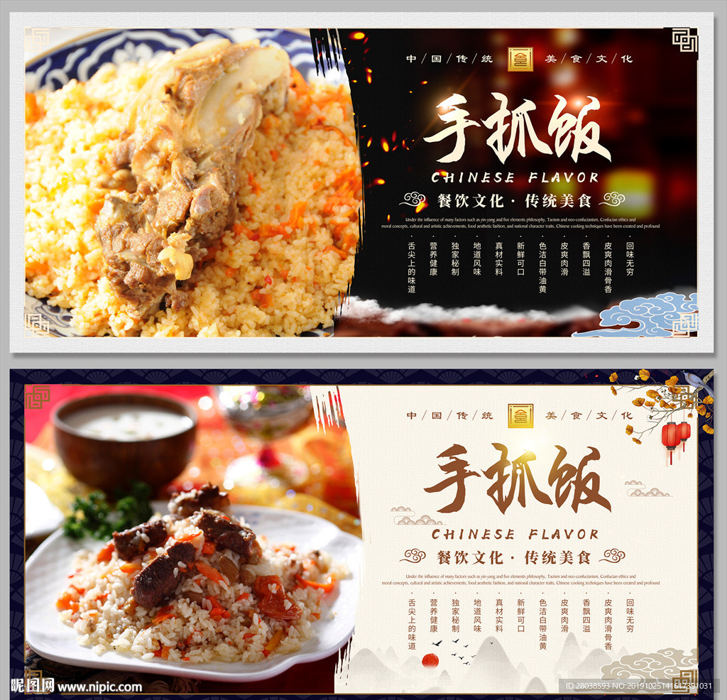 手抓饭