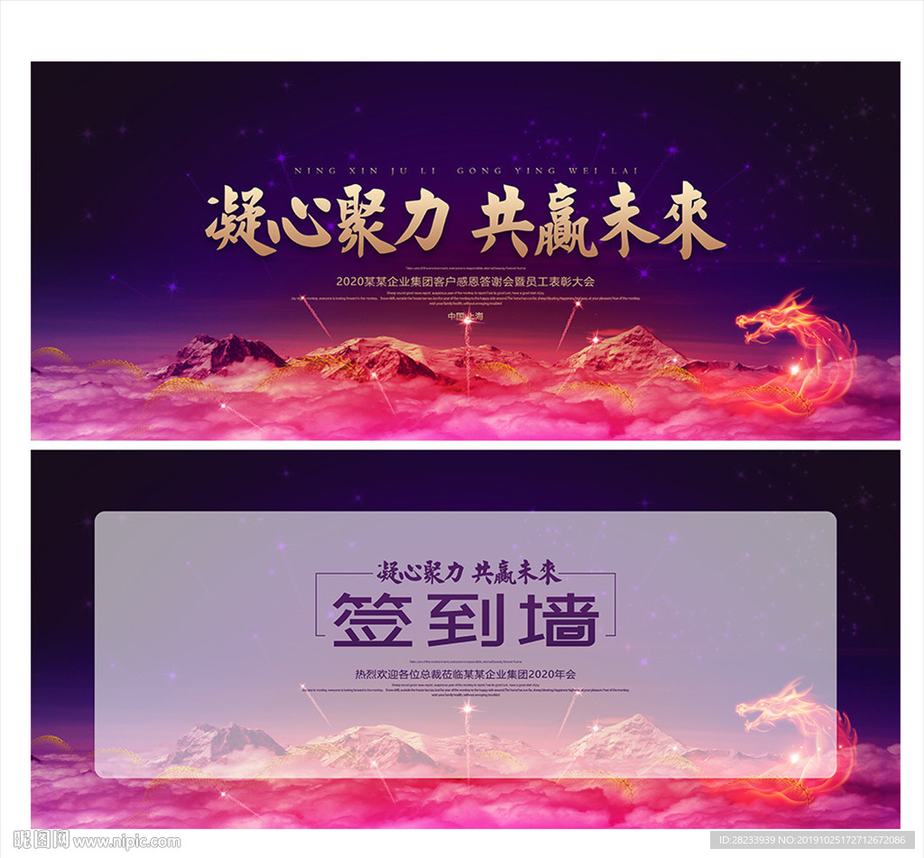 年会
