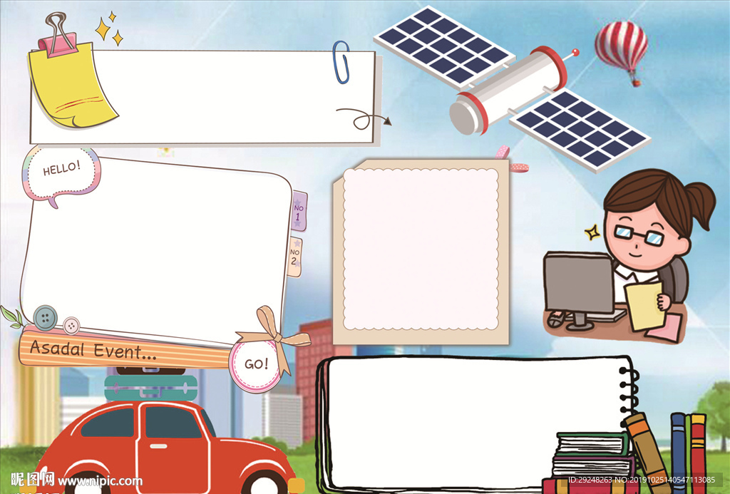 word读书小报春节寒暑假阅