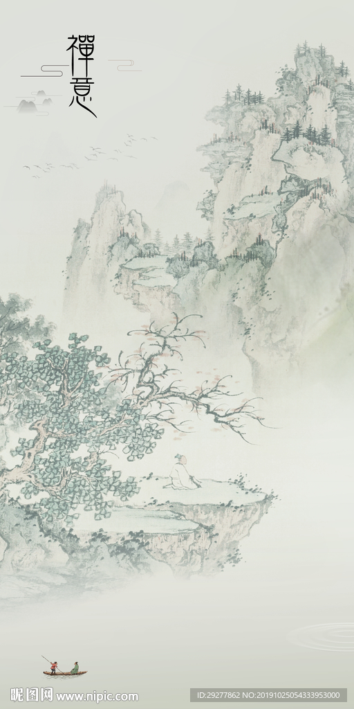 清雅新中式玄关 TIF分层