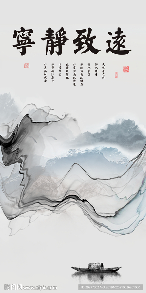 山水新中式玄关 TIF分层