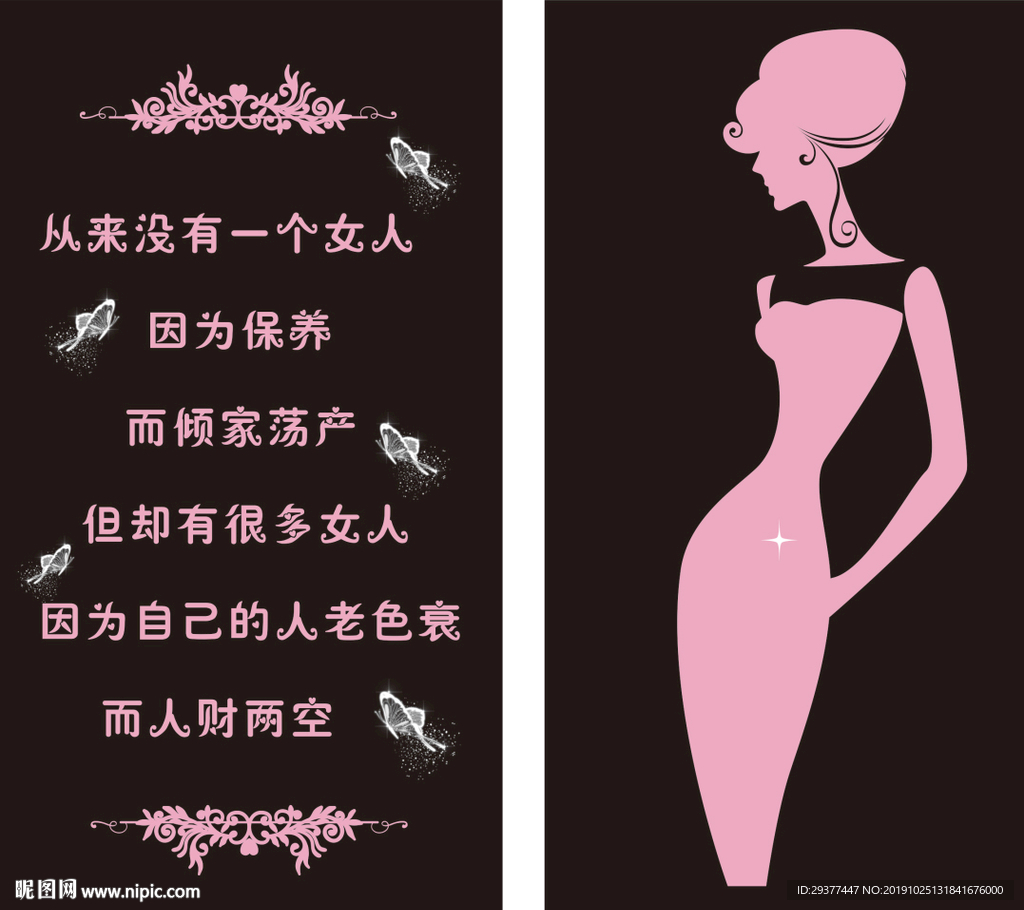 美容玻璃贴画