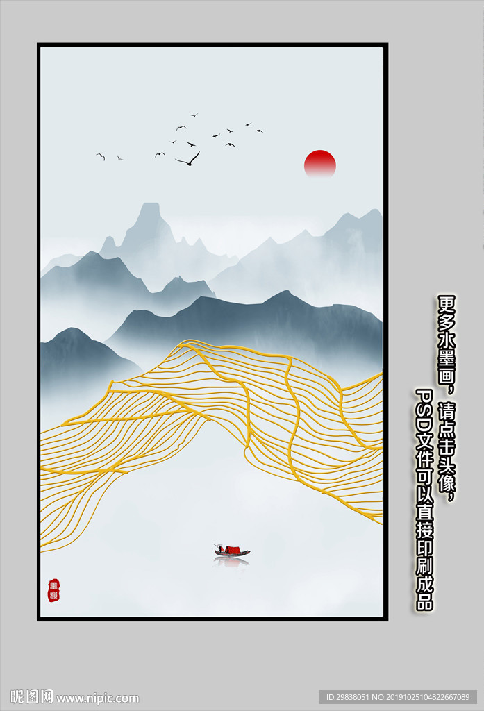 玄关水墨山水