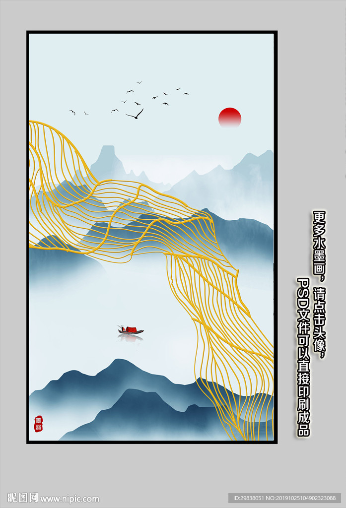 玄关水墨山水