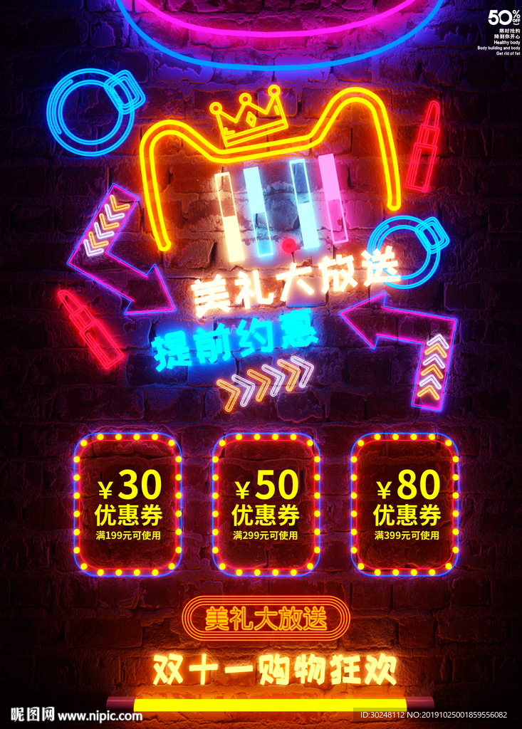 双11