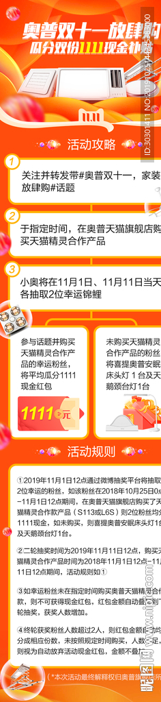 微博电商淘宝详情页强调