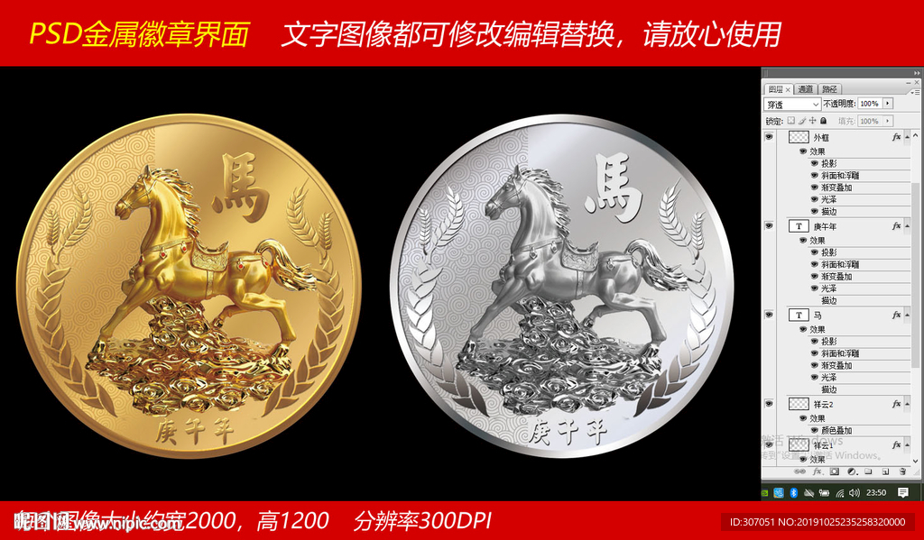 十二生肖金属马纪念币