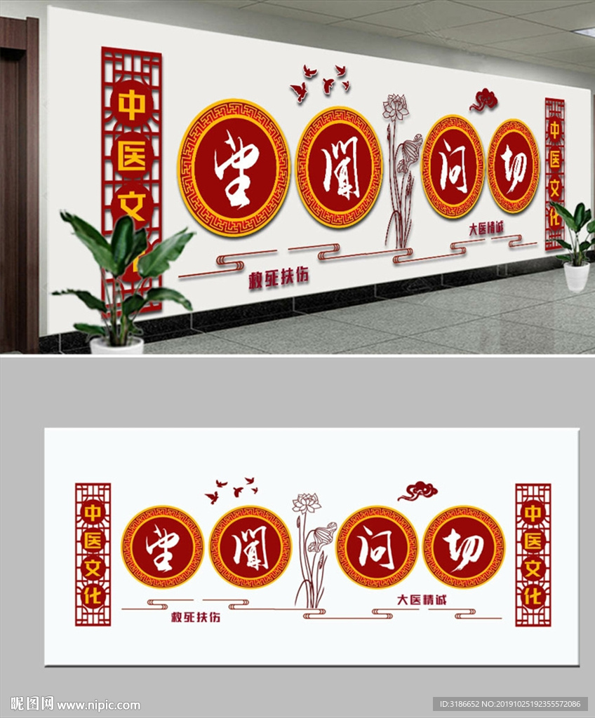 中医文化墙
