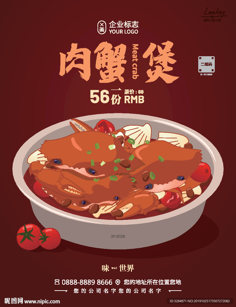 美食插画