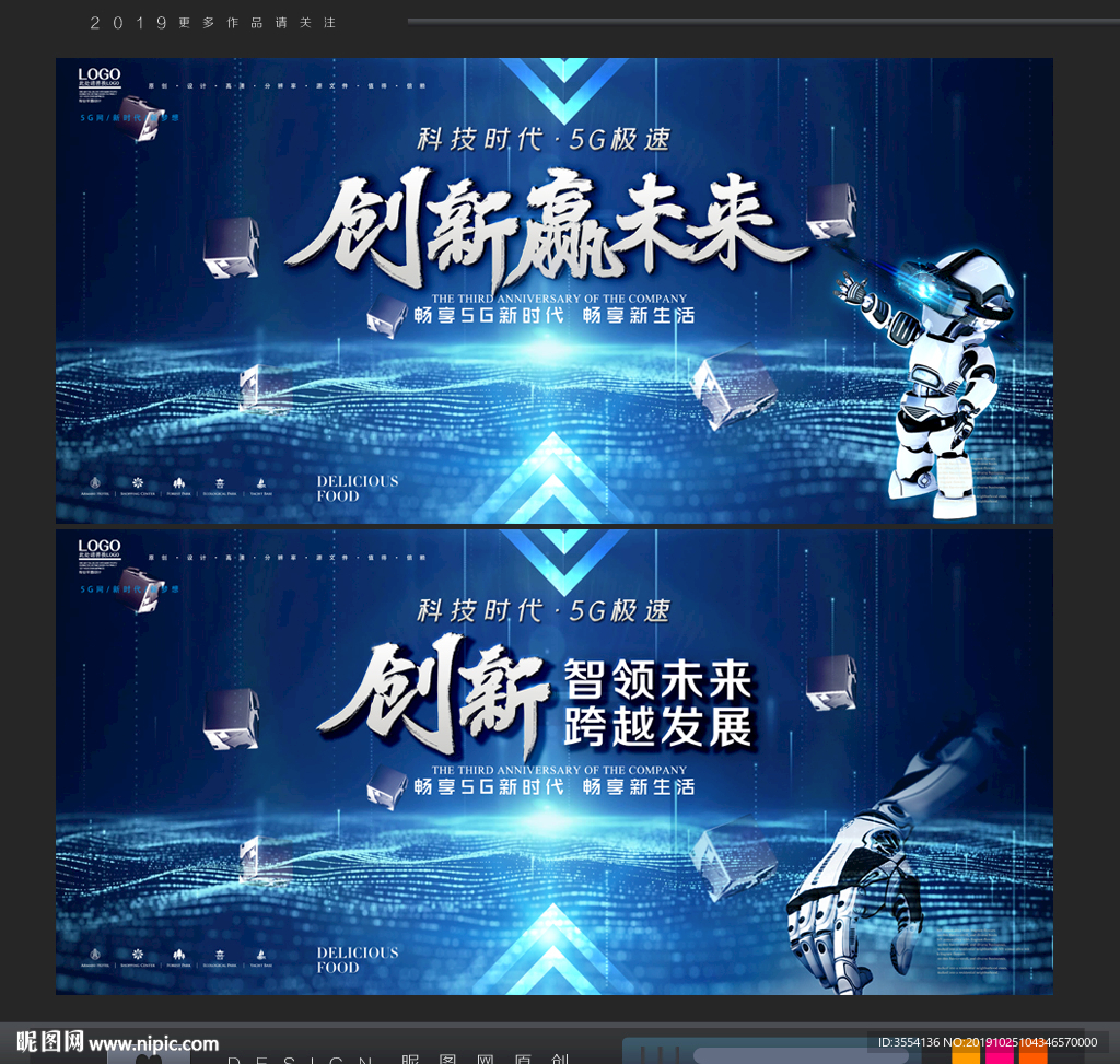 科技背景