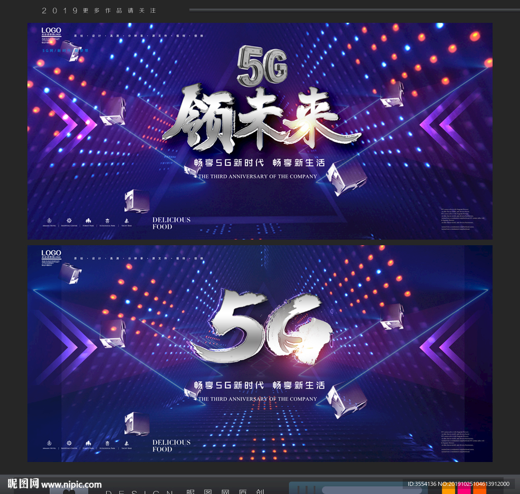 5G海报