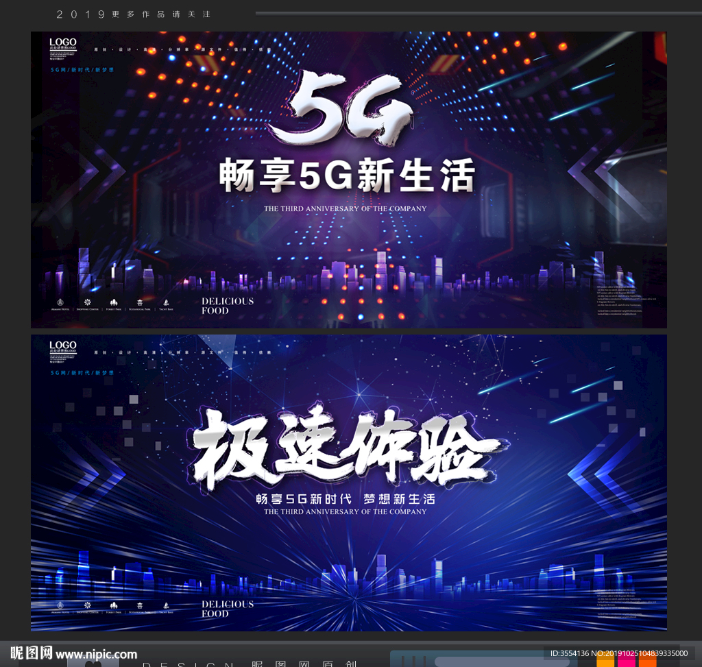 5G海报