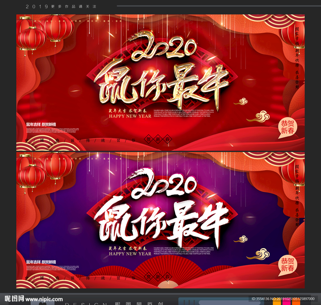 鼠年
