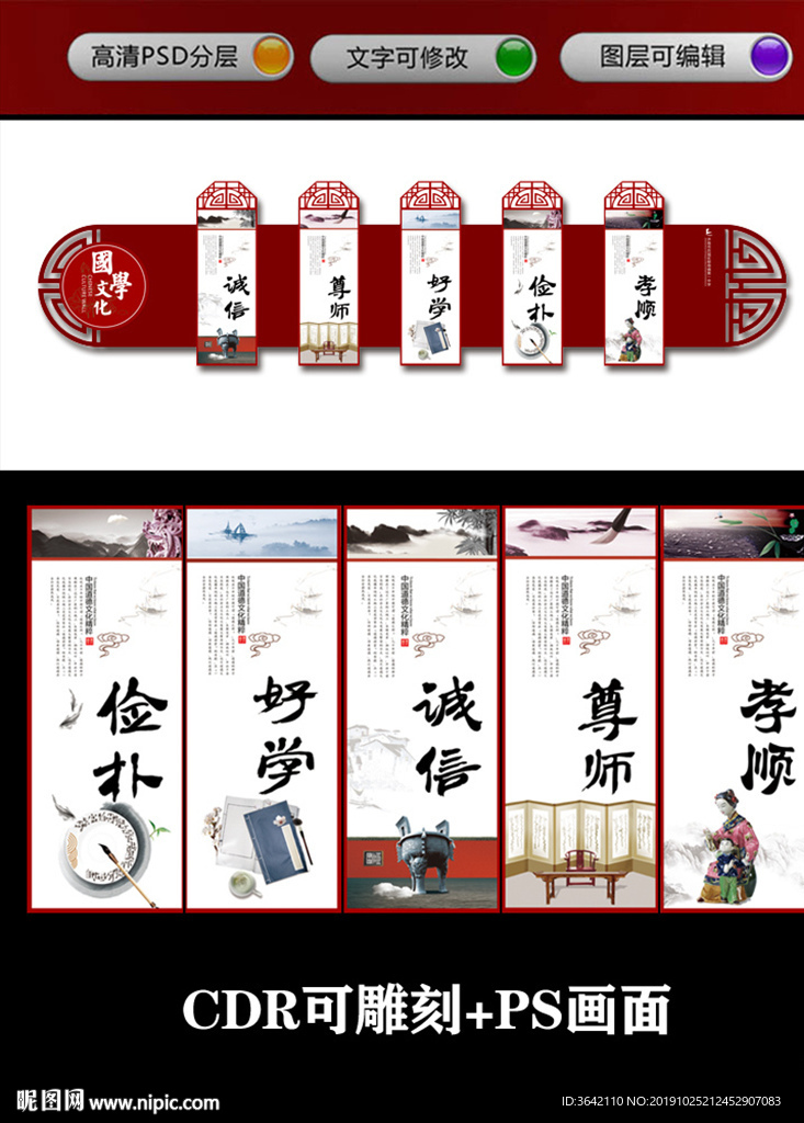 学校国学文化