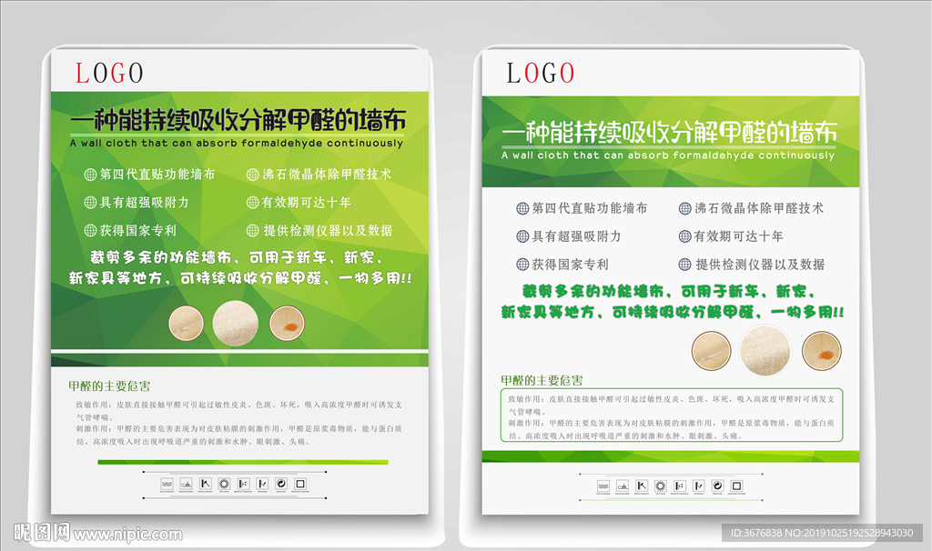 墙布