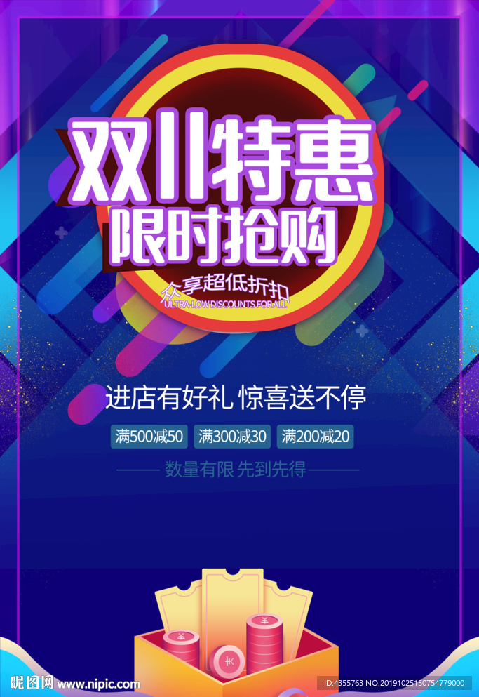 双11图片t
